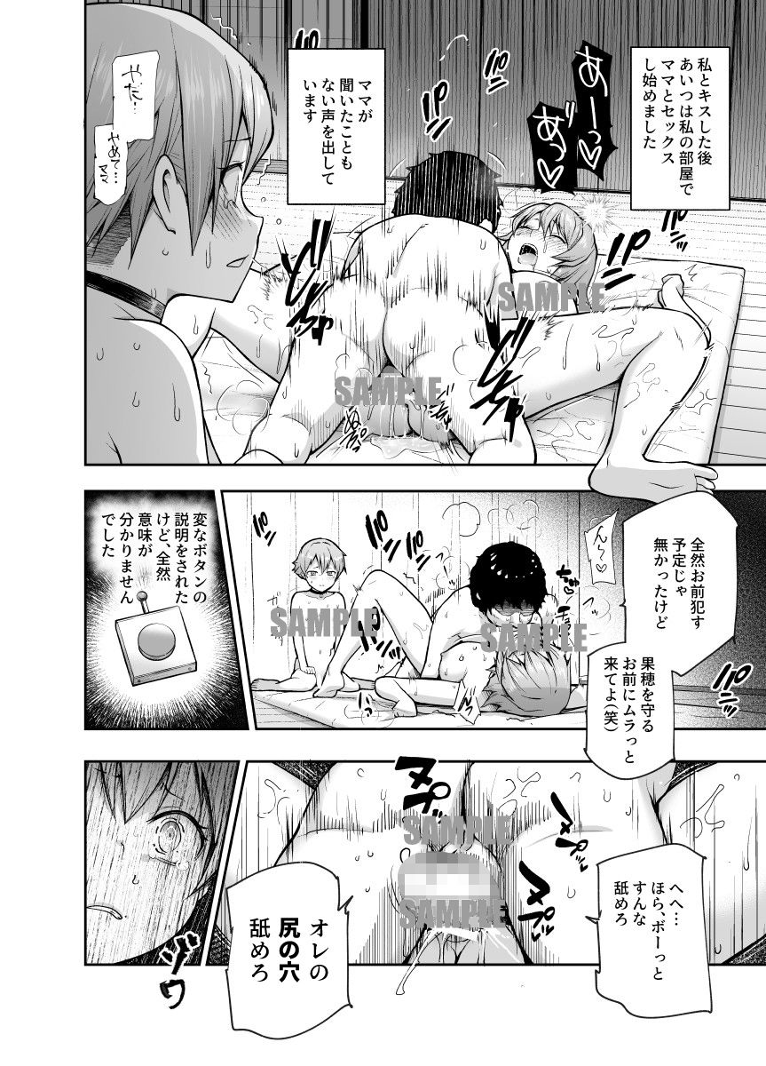 めっちゃ種付け